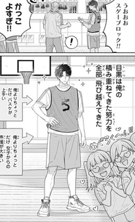 Bokura ga Haru wo Tsugeru Koro