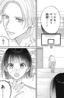 Bokura ga Haru wo Tsugeru Koro