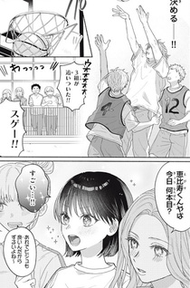 Bokura ga Haru wo Tsugeru Koro