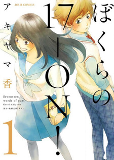 Bokura no 17-On!