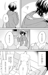 Bokura no Ai wa Kimochi Warui
