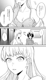 Bokura no Ai wa Kimochi Warui