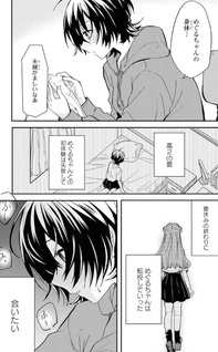Bokura no Ai wa Kimochi Warui
