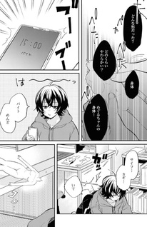 Bokura no Ai wa Kimochi Warui