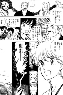 Bokura no Hōsoku