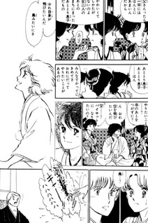 Bokura no Hōsoku