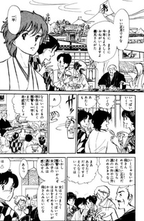 Bokura no Hōsoku