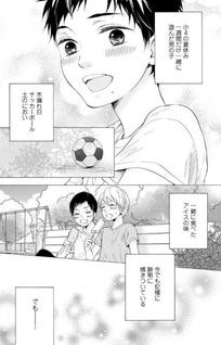 Bokura no Jam wa Amakunai