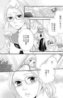 Bokura no Jam wa Amakunai