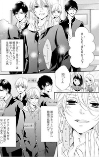 Bokura no Jam wa Amakunai