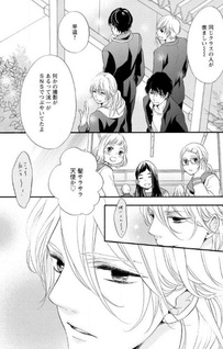 Bokura no Jam wa Amakunai