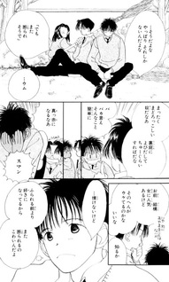 Bokura no Kimochi