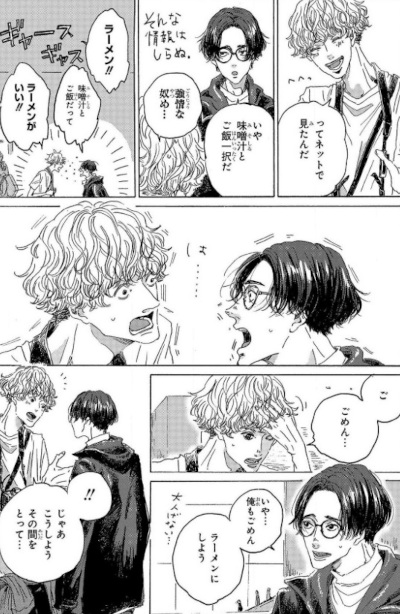 Our Not So Lonely Planet Travel Guide (Manga) | AnimeClick.it