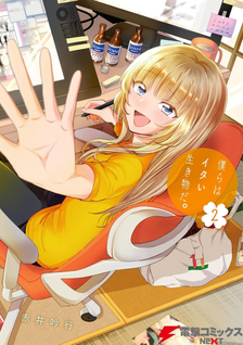 Bokura wa Itai Ikimono da