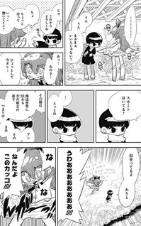 Bokura wa Mahou Shounen