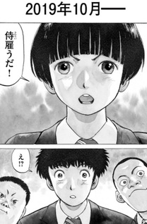 Bokura wa Sore wo Koete yuku