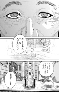 Bokusatsu Pink Gaiden - Bye Bye Pink