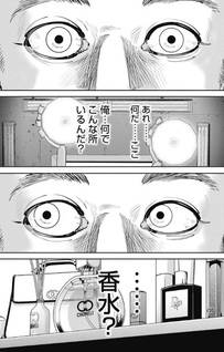 Bokusatsu Pink Gaiden - Bye Bye Pink