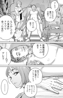 Bokusatsu Pink Gaiden - Bye Bye Pink