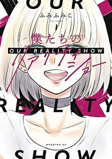 Bokutachi no Reality Show