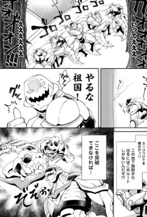 Bonkotsu Shinpei No Monster Life