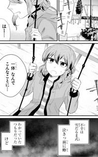 Bonkura no Onmyouji no Oniyome