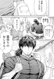 Boroboro no Elf-san wo Shiawase ni Suru Kusuriuri-san