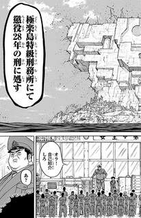 Boss Renoma: "Shuujin Riku" Gaiden