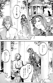 Botsuraku Reijō no Akutō Sanka