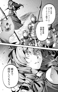 Botsuraku Reijō no Akutō Sanka