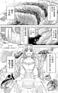 Botsuraku Reiko no Cinderella Gourmet