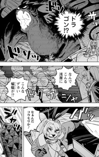 Bōken ni wa, Buki ga Hitsuyō da!: Kodawari Rudy no Kajiya-gurashi