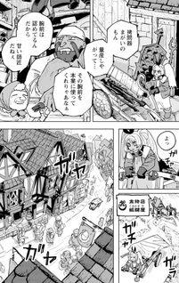 Bōken ni wa, Buki ga Hitsuyō da!: Kodawari Rudy no Kajiya-gurashi