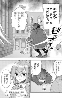 Bouken-sha o Kubi ni Nattanode, Renkinjutsu-shi to Shite Denaoshimasu! - Henkyou kaitaku? Yoshi, ore ni makase toke!