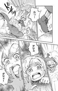 Boukensha Al - Aitsu no Mahou wa Okashii @COMIC