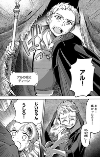 Boukensha Al - Aitsu no Mahou wa Okashii @COMIC