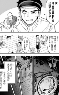 Bōkensha Sakaba no Ryōrijin