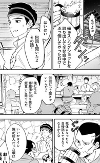 Bōkensha Sakaba no Ryōrijin