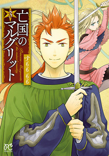 Bōkoku no Marguerite