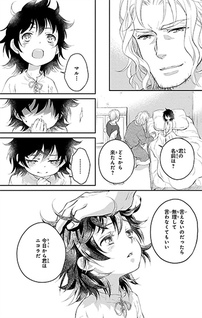 Bōkoku no Marguerite