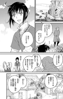 Bōkoku no Marguerite