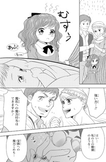 Bōkun na Ane ni Suteraretara, Kōshaku Kakka ni Hirowaremashita