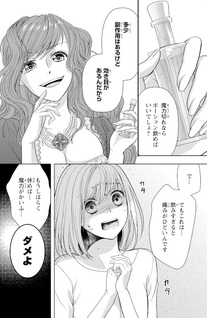 Bōkun na Ane ni Suteraretara, Kōshaku Kakka ni Hirowaremashita