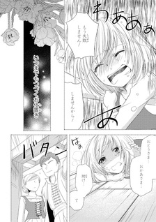 Bōkun na Ane ni Suteraretara, Kōshaku Kakka ni Hirowaremashita