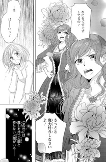 Bōkun na Ane ni Suteraretara, Kōshaku Kakka ni Hirowaremashita