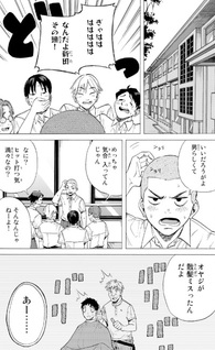 Bout na Kanojo