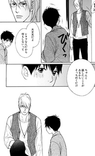 Bouzu Kawai ya Kesa Made Itoshi