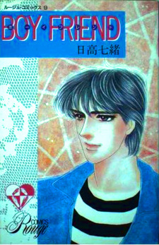 Boy Friend