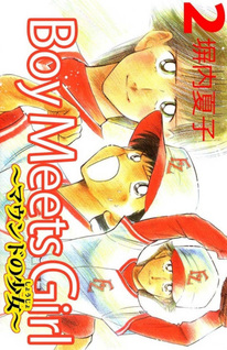 Boy Meets Girl - Mōnd no Shōjo