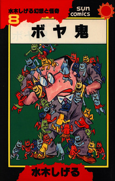 Boya Oni